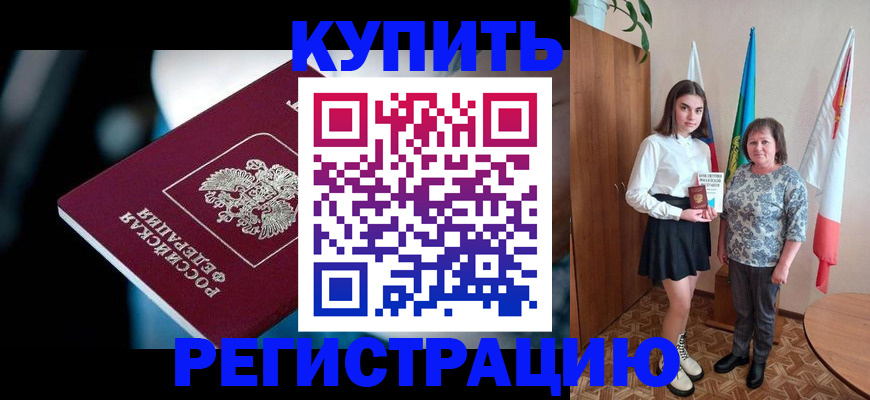 регистрация для школы в Сосновом Бору