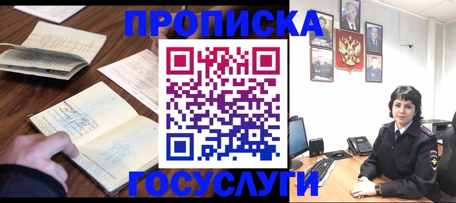 временная регистрация поиск в Сосновом Бору